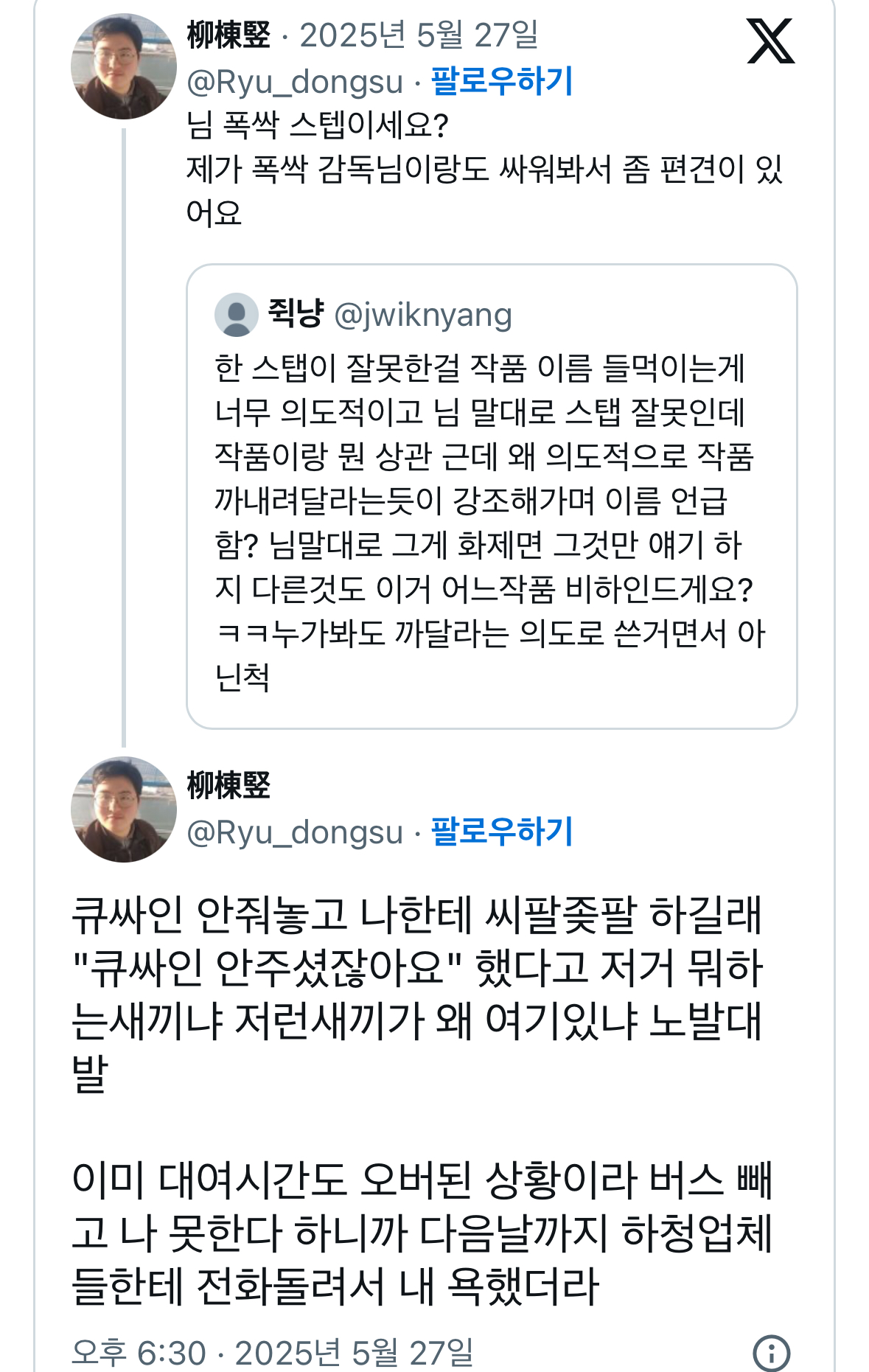 [마플] 폭싹 촬영장분위기 좋았다는데 | 인스티즈
