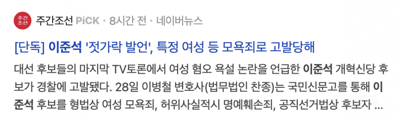 이준석 다시 택시기사 취업할 듯 | 인스티즈