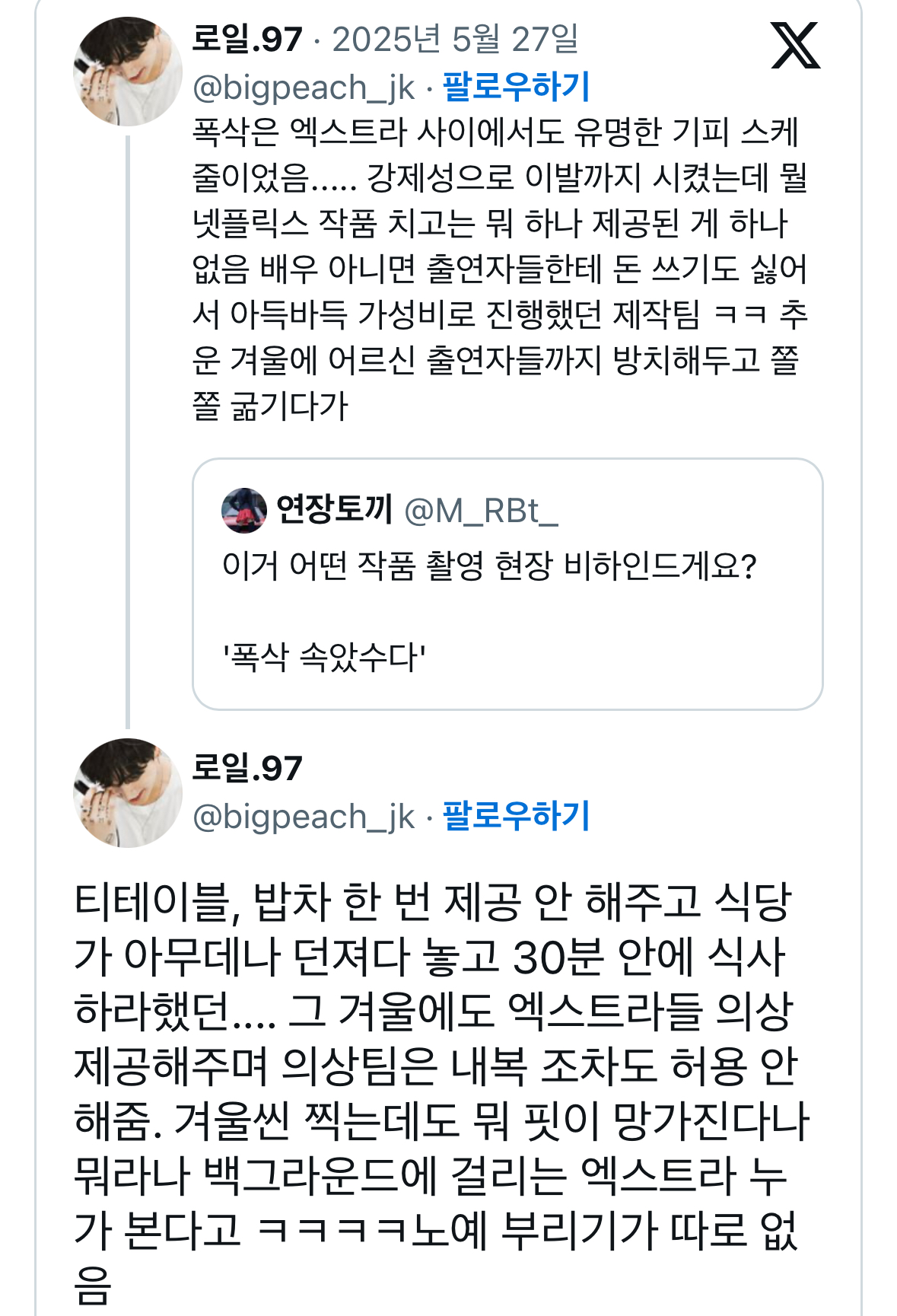 [마플] 폭싹 촬영장분위기 좋았다는데 | 인스티즈
