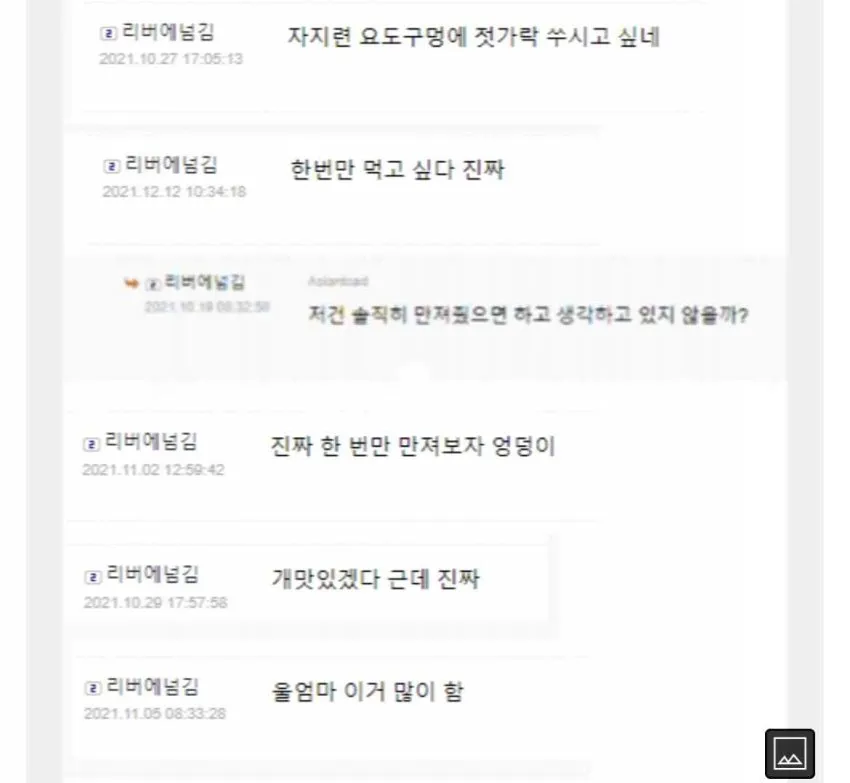 [잡담] 이재명 아들 범죄일람표 보여줄게! | 인스티즈
