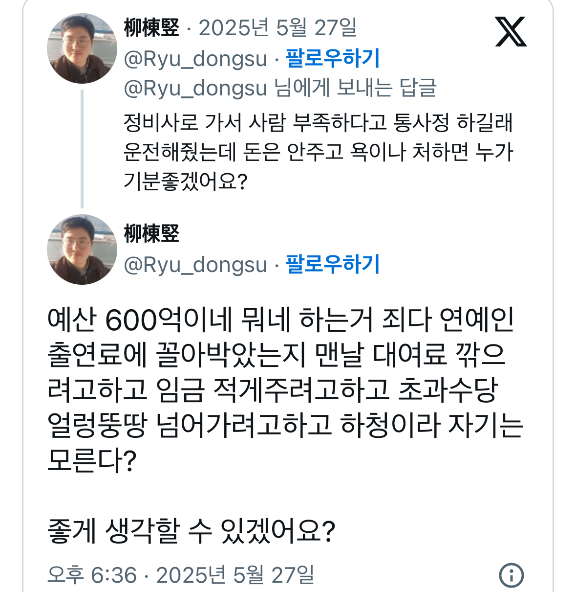 [마플] 폭싹 촬영장분위기 좋았다는데 | 인스티즈