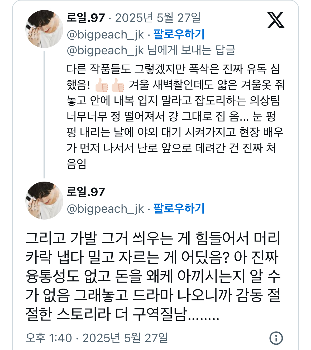 [마플] 폭싹 촬영장분위기 좋았다는데 | 인스티즈