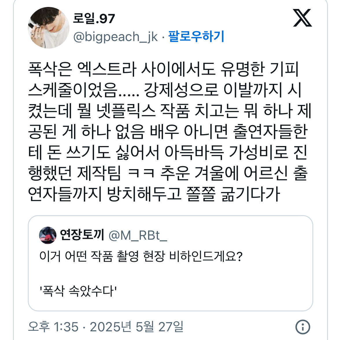 [마플] 폭싹 촬영장분위기 좋았다는데 | 인스티즈