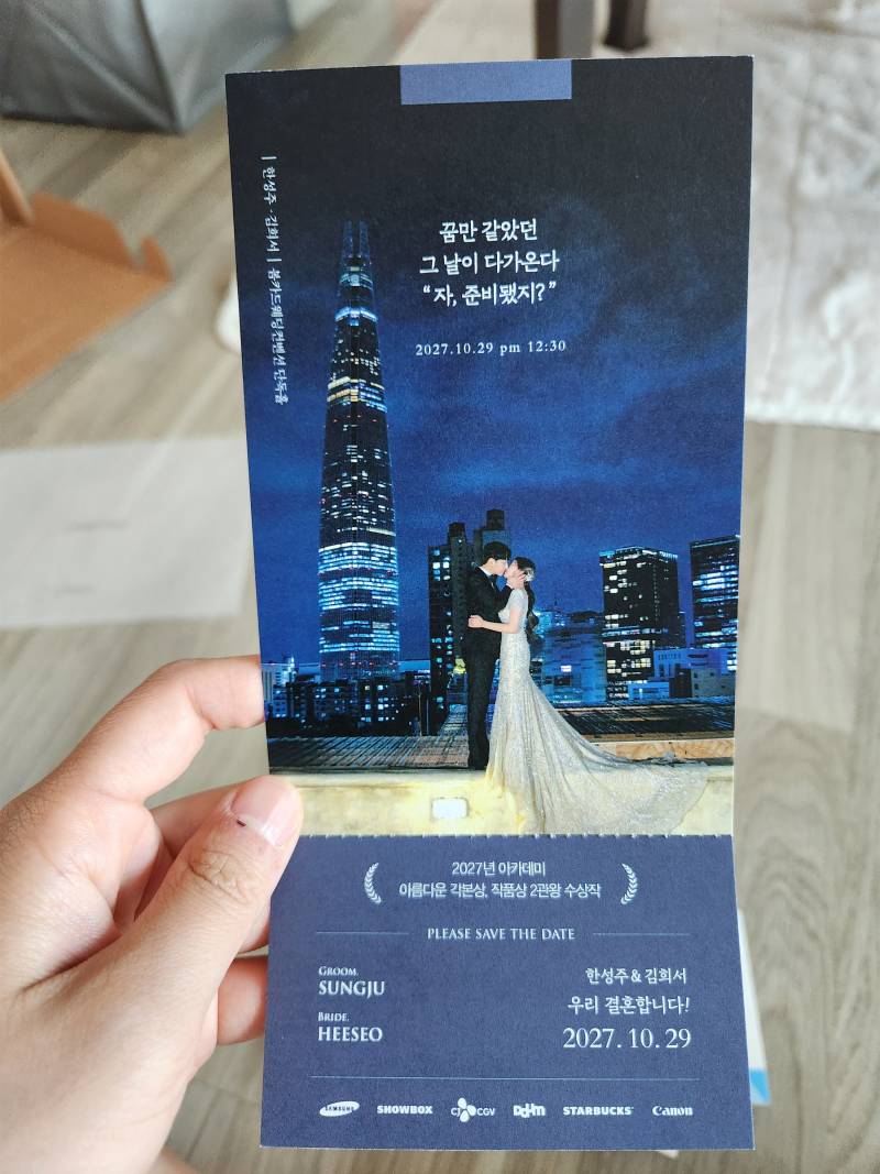[잡담] 청첩장 샘플 더 왔당40 | 인스티즈