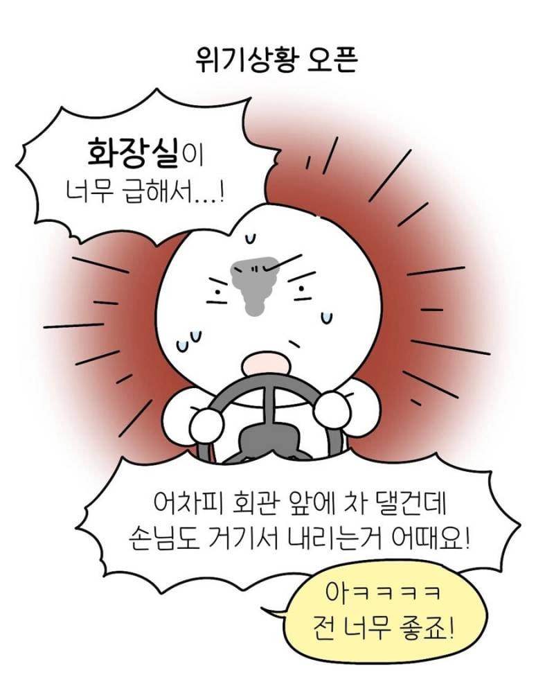 택시기사님의 딸이 되어버림.jpg | 인스티즈