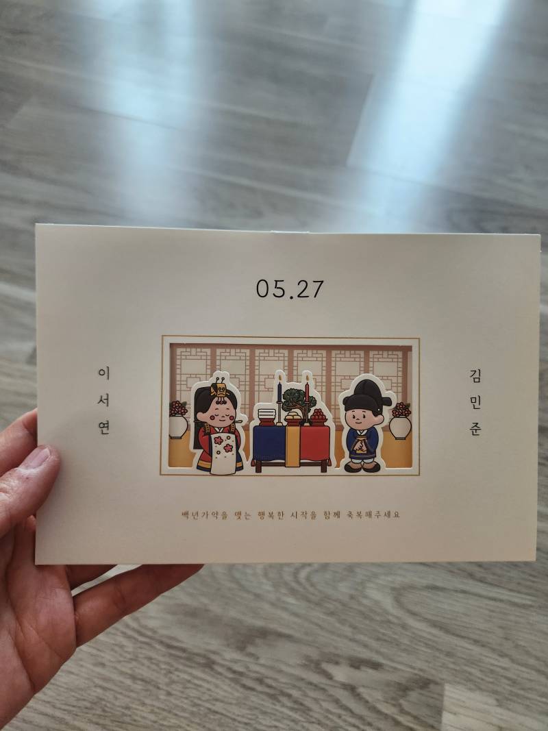[잡담] 익들아!!청첩장 마지막에서 시킨곳 방금 왔엉!!!40 | 인스티즈