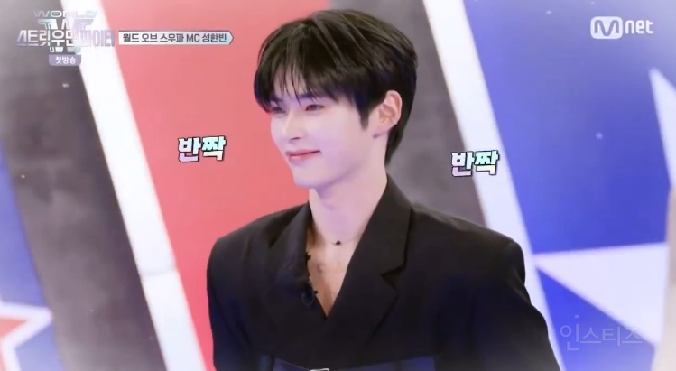 어제자 출연자들이 등장부터 감탄한 스우파3 새 MC | 인스티즈