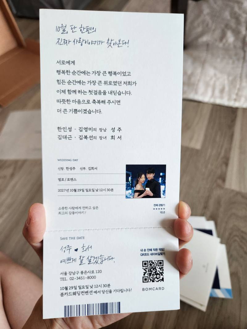 [잡담] 청첩장 샘플 더 왔당40 | 인스티즈