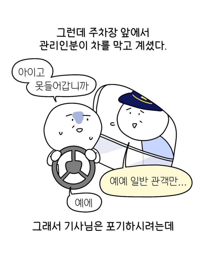 택시기사님의 딸이 되어버림.jpg | 인스티즈