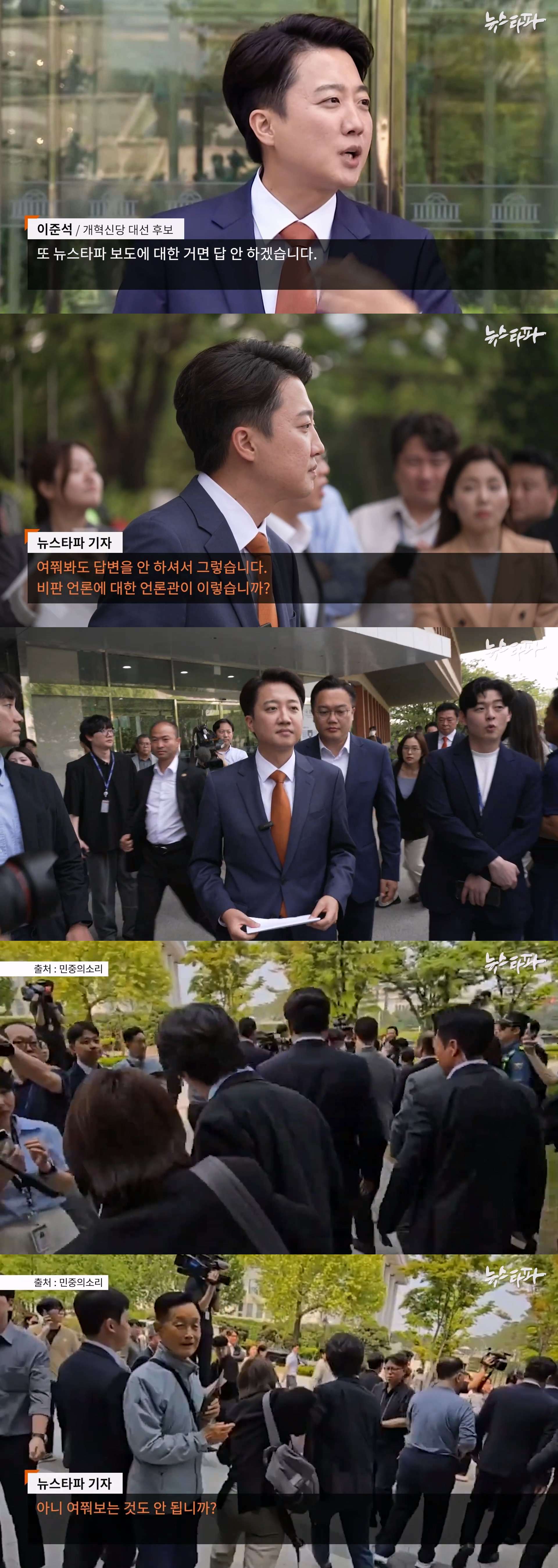 [잡담] 성접대 질문 무시하고 도망가는 이주석ㅋㅋㅋㅋ | 인스티즈