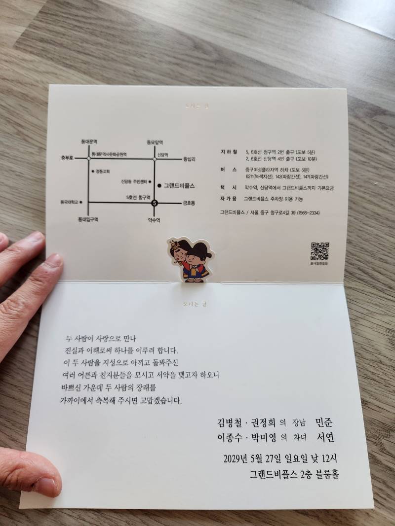 [잡담] 익들아!!청첩장 마지막에서 시킨곳 방금 왔엉!!!40 | 인스티즈