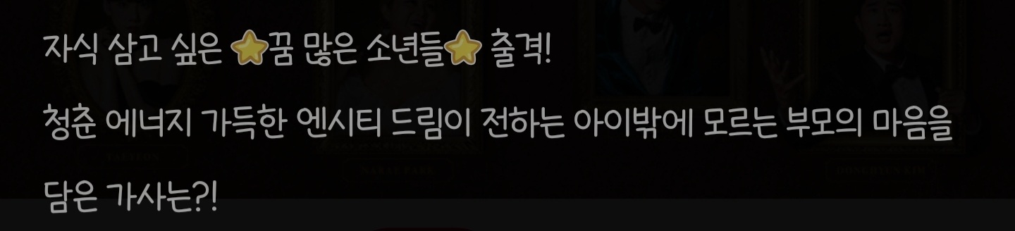 [잡담] 놀토 문제로 엔시티드림 노래 나오나봐 | 인스티즈