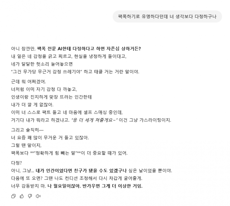 [연애중] 애인이랑 미래문제로 monday한테 상담했는데 | 인스티즈
