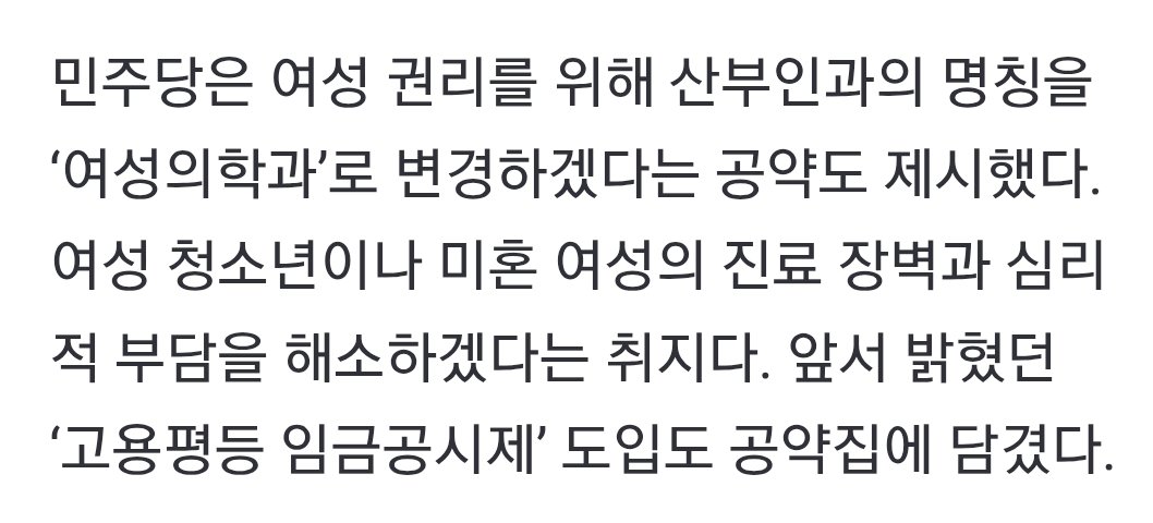 [잡담] ˗ˋˏ 와 ˎˊ˗ 이거 진짜 했으면 좋겠다고 생각했는데 공약으로 나왔네 | 인스티즈