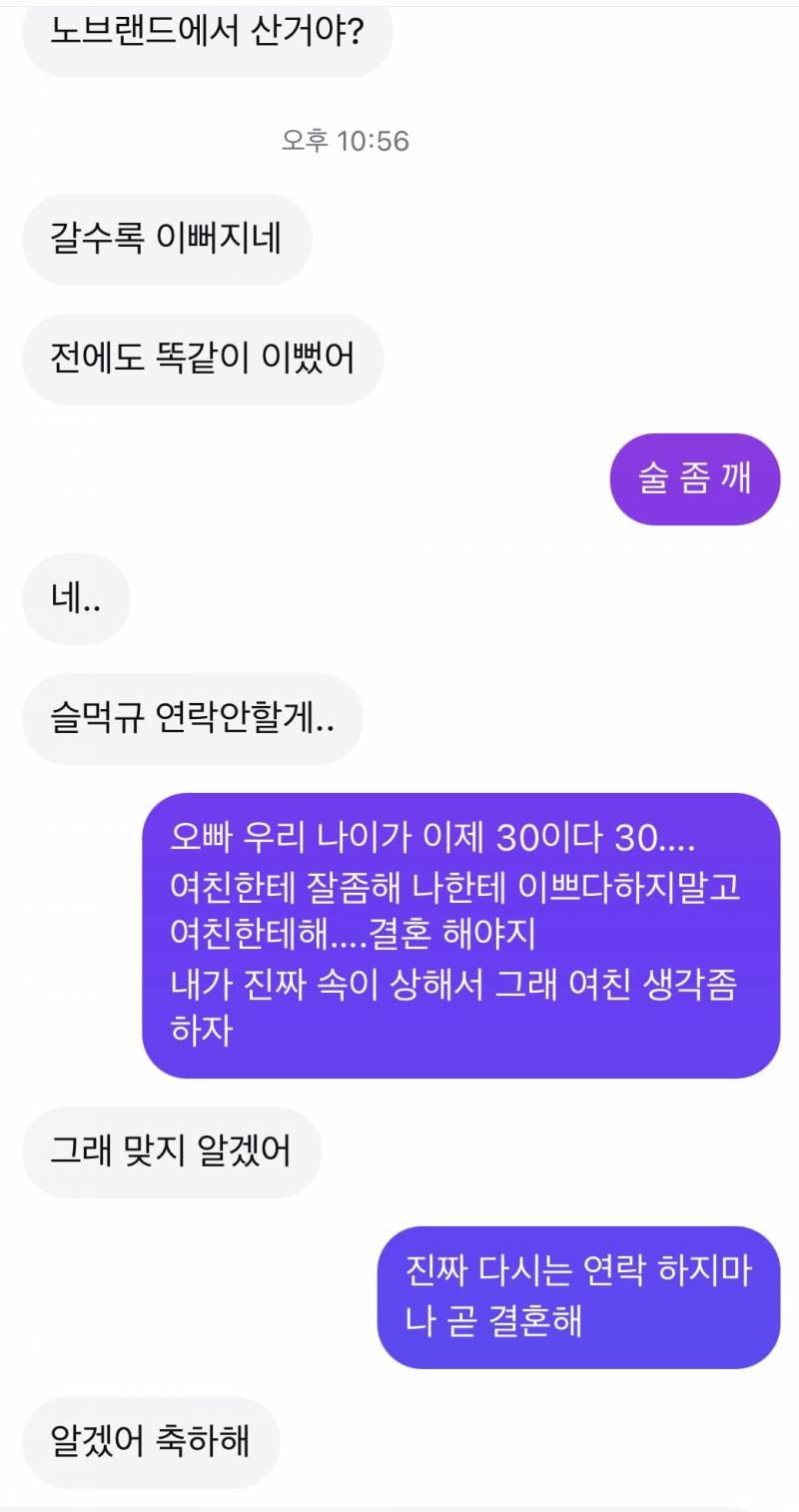 [잡담] 대학 선배한테 이런식으로 연락왔는데 애인이 기분나쁠까? | 인스티즈
