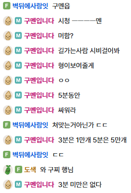 [정보/소식] 어제자 SOOP(구 아프리카) 쌍구정지(쌍 영구정지) 사건 | 인스티즈
