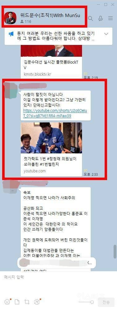 국힘 선동 조작에 동참한 그알 이수정 교수 .jpg | 인스티즈