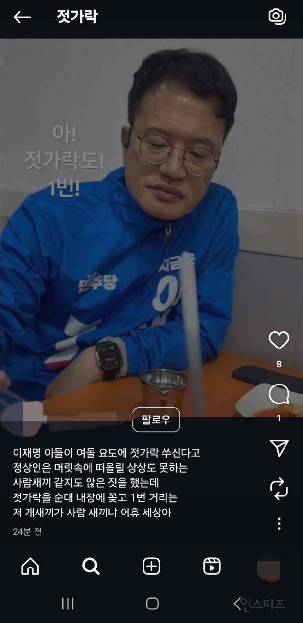 심각하다는 국힘 선동 조작 수준 (feat.조직카톡) | 인스티즈