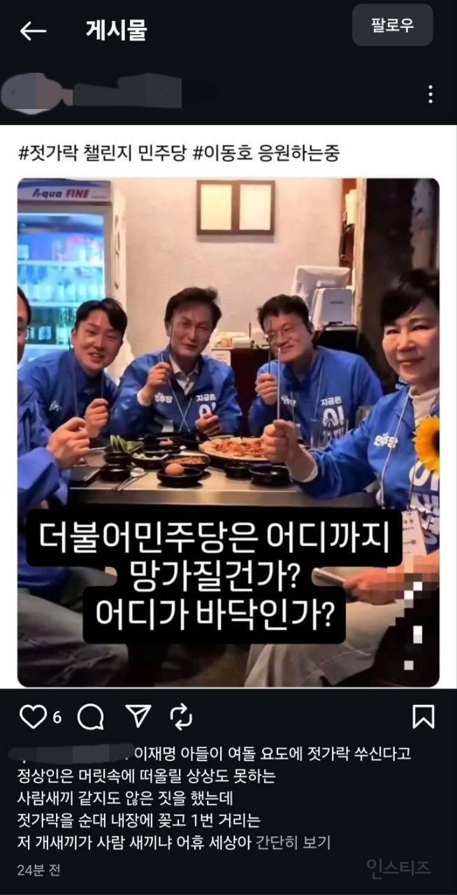 심각하다는 국힘 선동 조작 수준 (feat.조직카톡) | 인스티즈