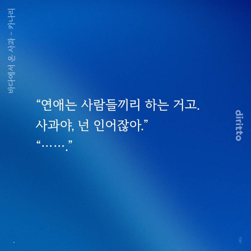 [잡담] 순진한직진아방인어수+후회공 너무 맛있다 | 인스티즈