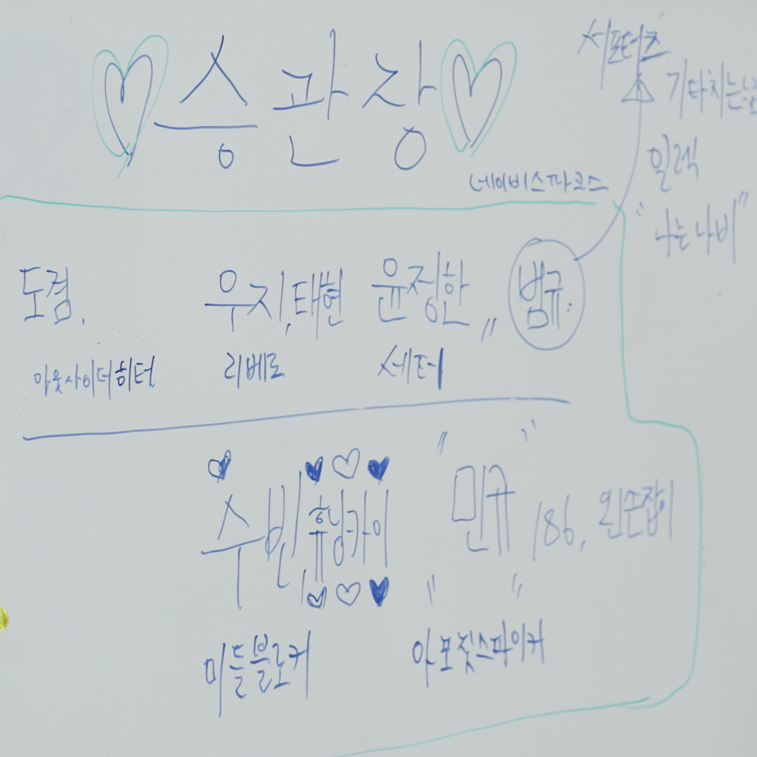[잡담] 승관이 되게 고심해서 툽 셉 주에 배구선수들 뽑았는데 | 인스티즈