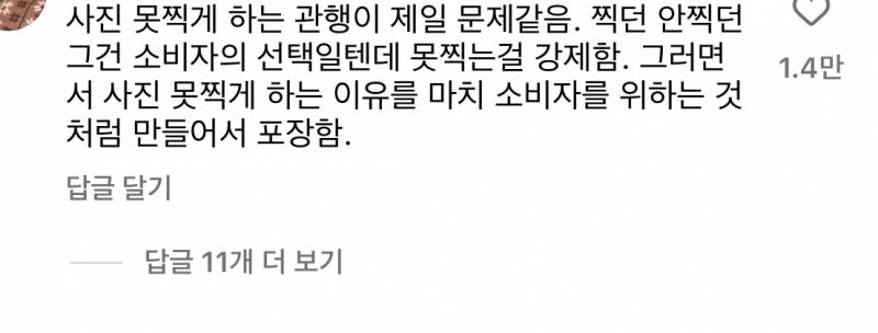 [잡담] 엥 결혼식 드레스 사진못찍어? | 인스티즈