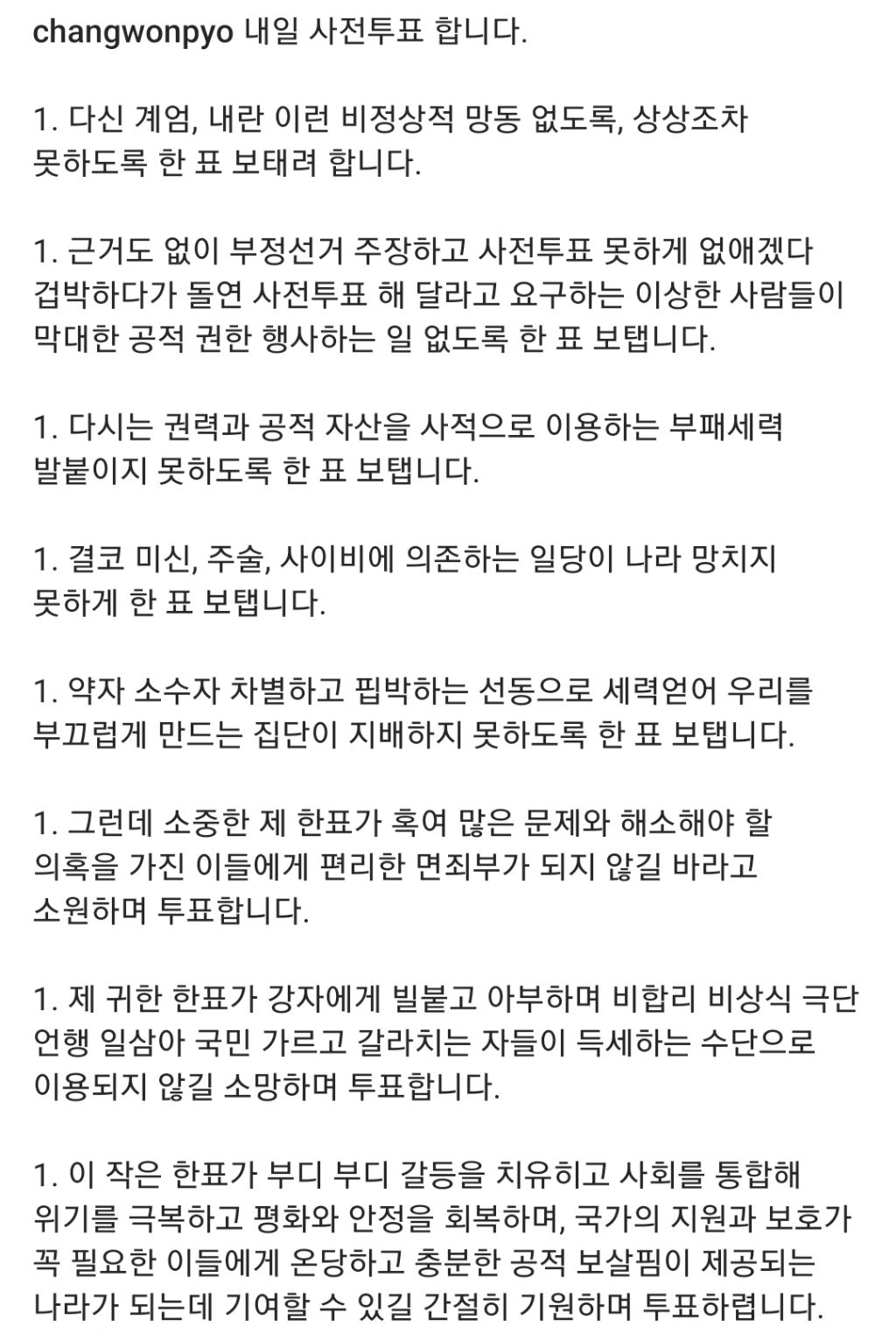 [정보/소식] 프로파일러 표창원 인스타 | 인스티즈