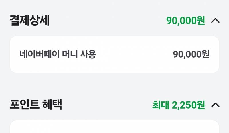 [잡담] 익들이라면 치약 받을래? 2000원 더 받을래? | 인스티즈
