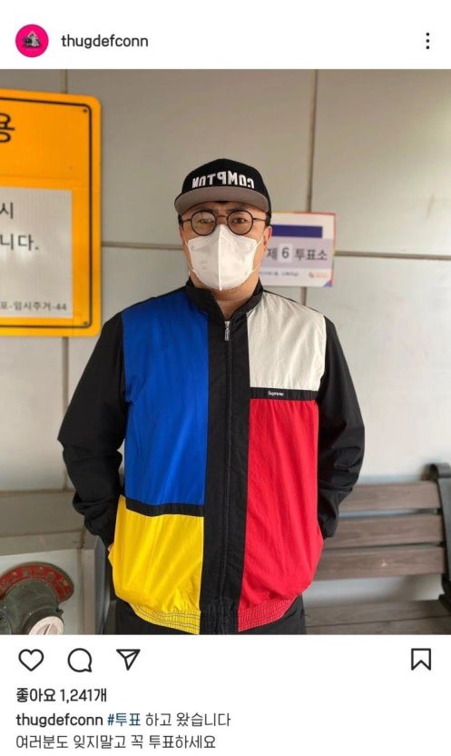 [잡담] 별개로 데프콘 이런옷 입고 투표 독려글 올렸었구낰ㅋㅋㅋㅋ | 인스티즈