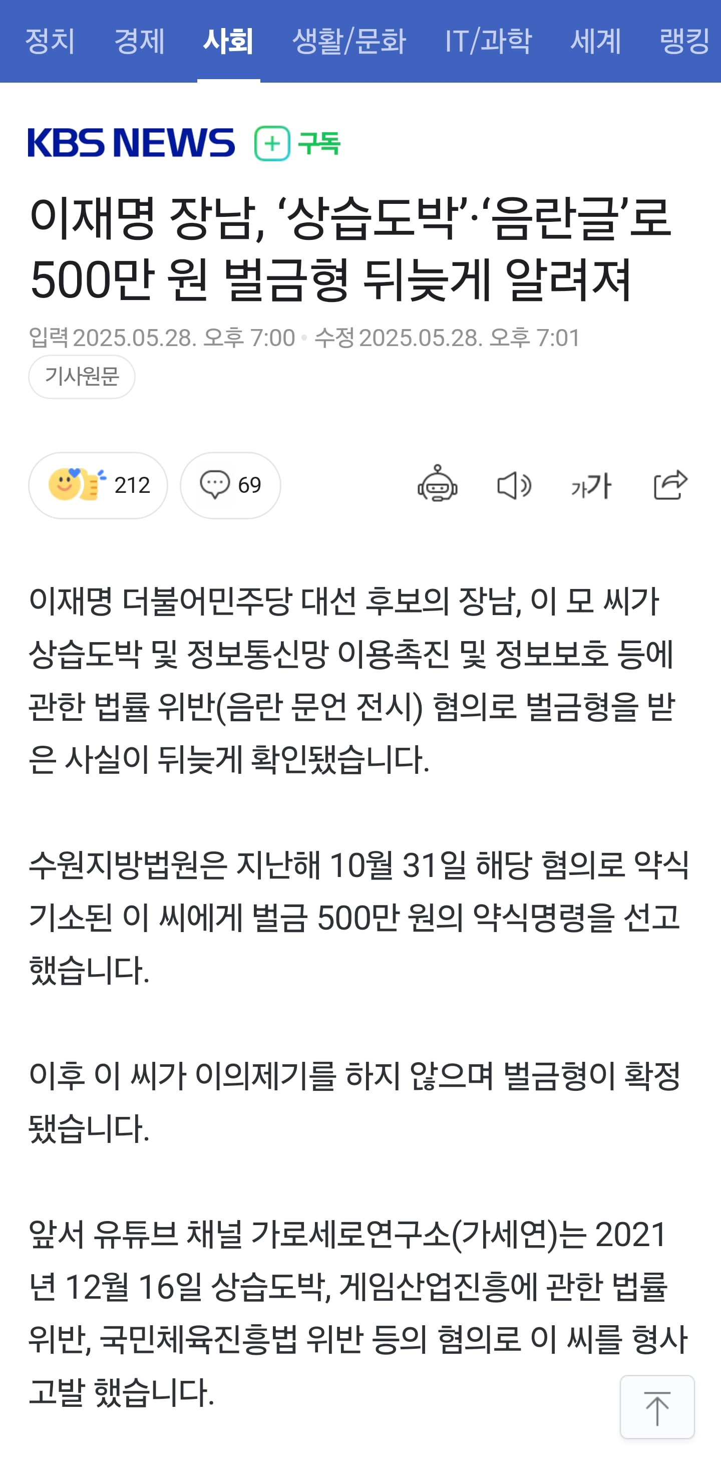 [잡담] kbs에서도 ㅇㅈㅁ 아들 기사나왔네 | 인스티즈