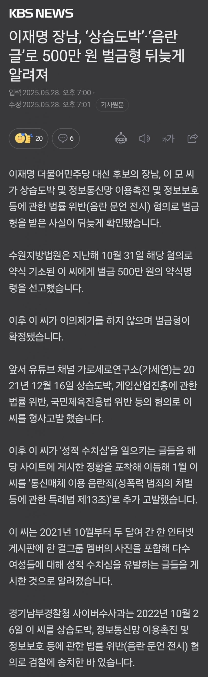 [잡담] 이재명 큰일났네 | 인스티즈