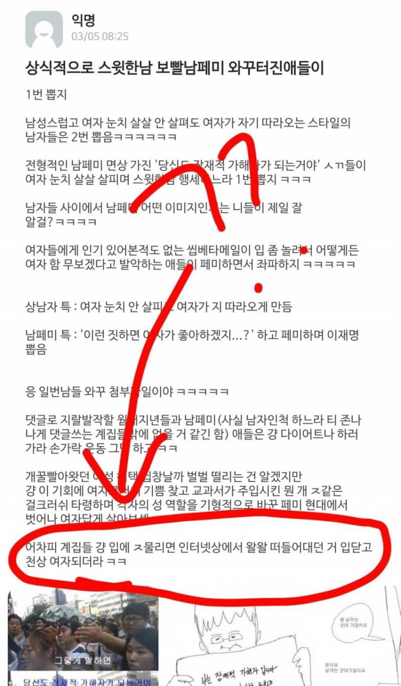[잡담] 익숙하다…(필독) | 인스티즈