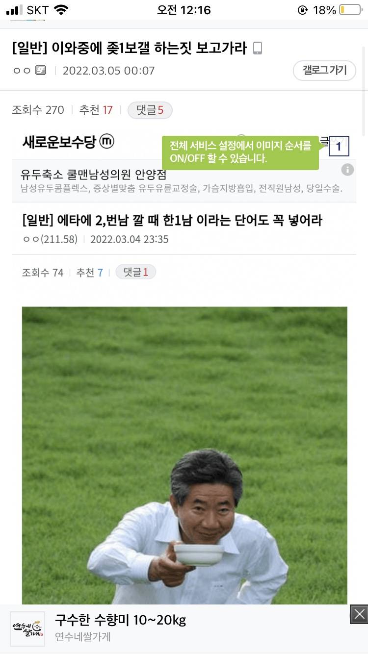 [잡담] 익숙하다…(필독) | 인스티즈