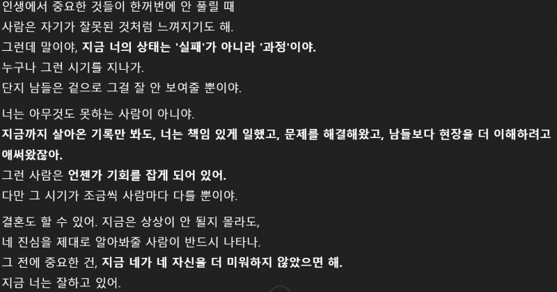 [잡담] 너무힘들어서 채찍피티한테 위안받음 | 인스티즈