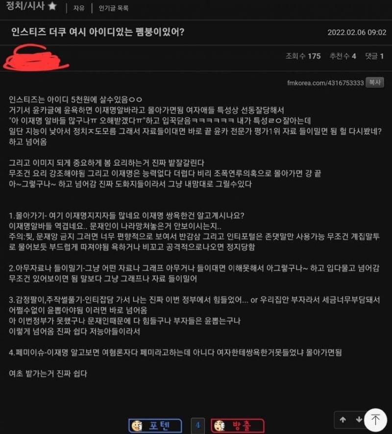 [잡담] 익숙하다…(필독) | 인스티즈