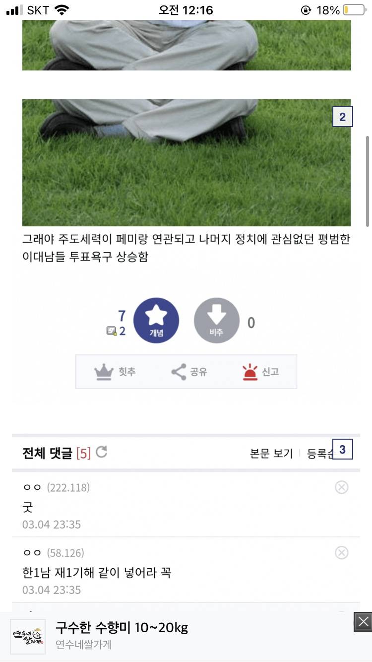 [잡담] 익숙하다…(필독) | 인스티즈