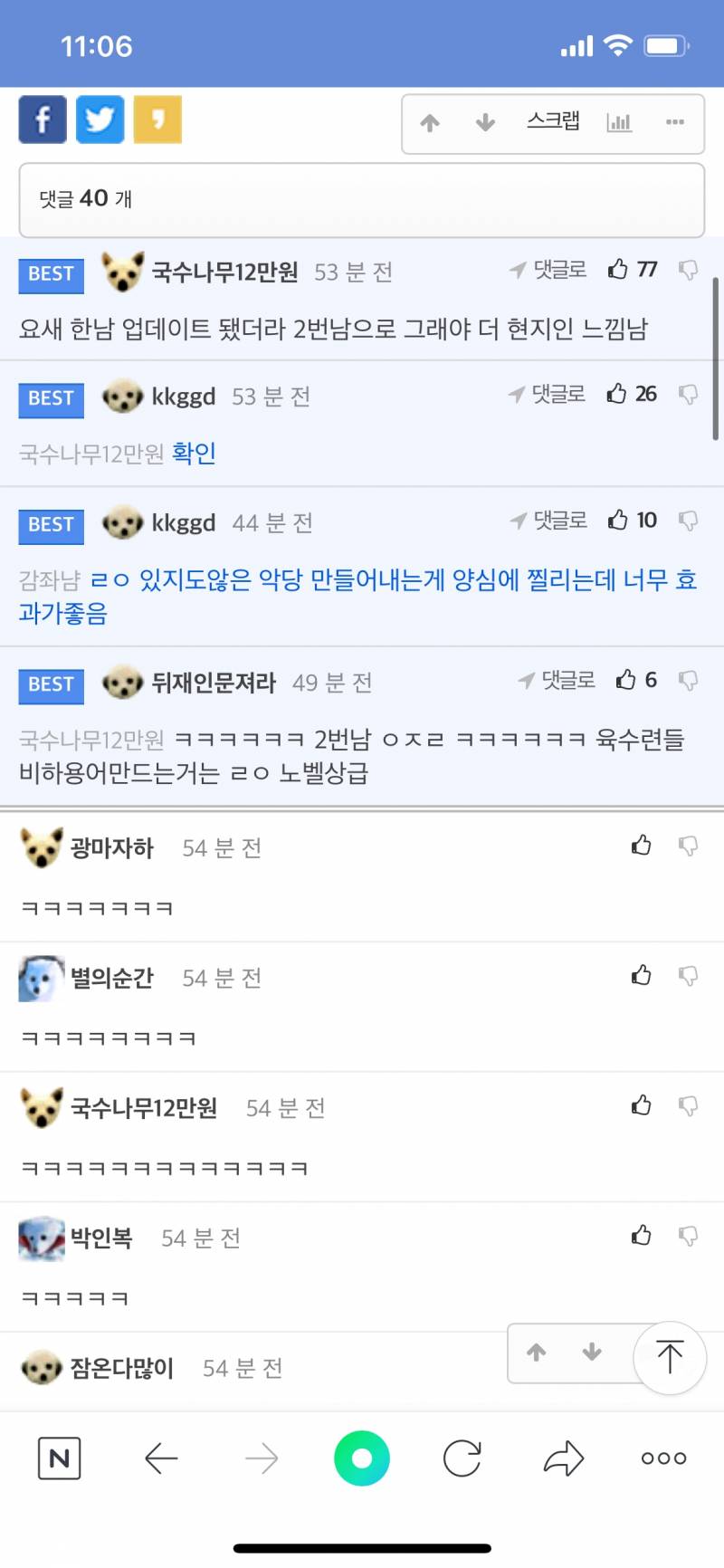 [잡담] 익숙하다…(필독) | 인스티즈