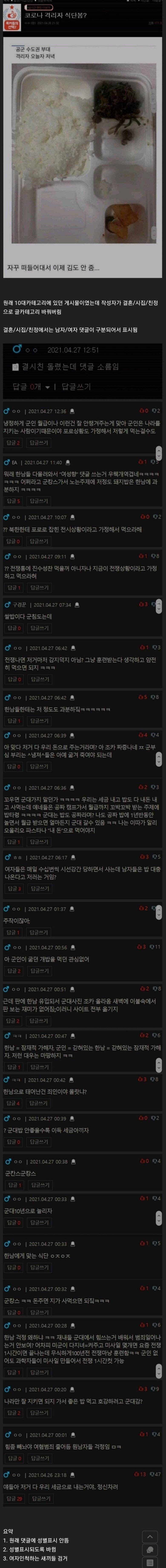 [잡담] 익숙하다…(필독) | 인스티즈