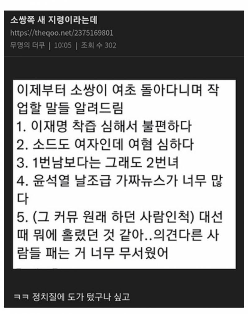 [잡담] 익숙하다…(필독) | 인스티즈