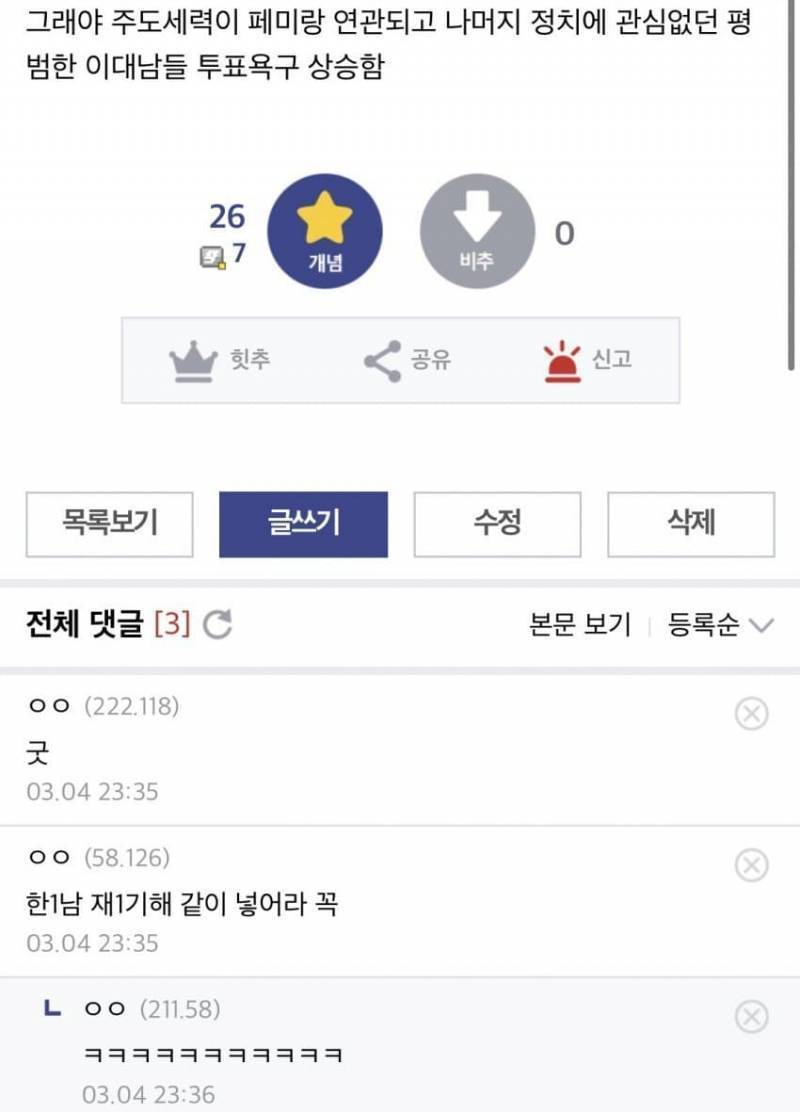 [잡담] 익숙하다…(필독) | 인스티즈