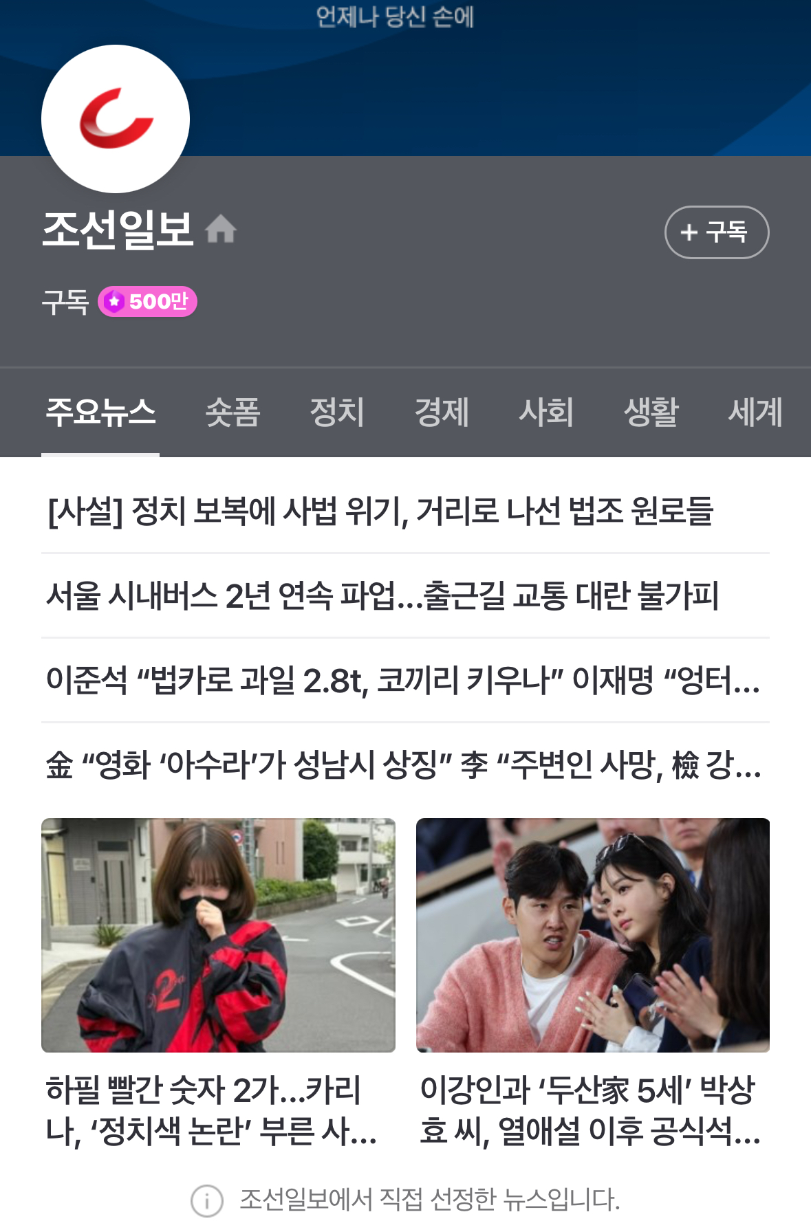[잡담] 현재 카리나 ㅇㅇ일보 기사 랭킹 1위 | 인스티즈