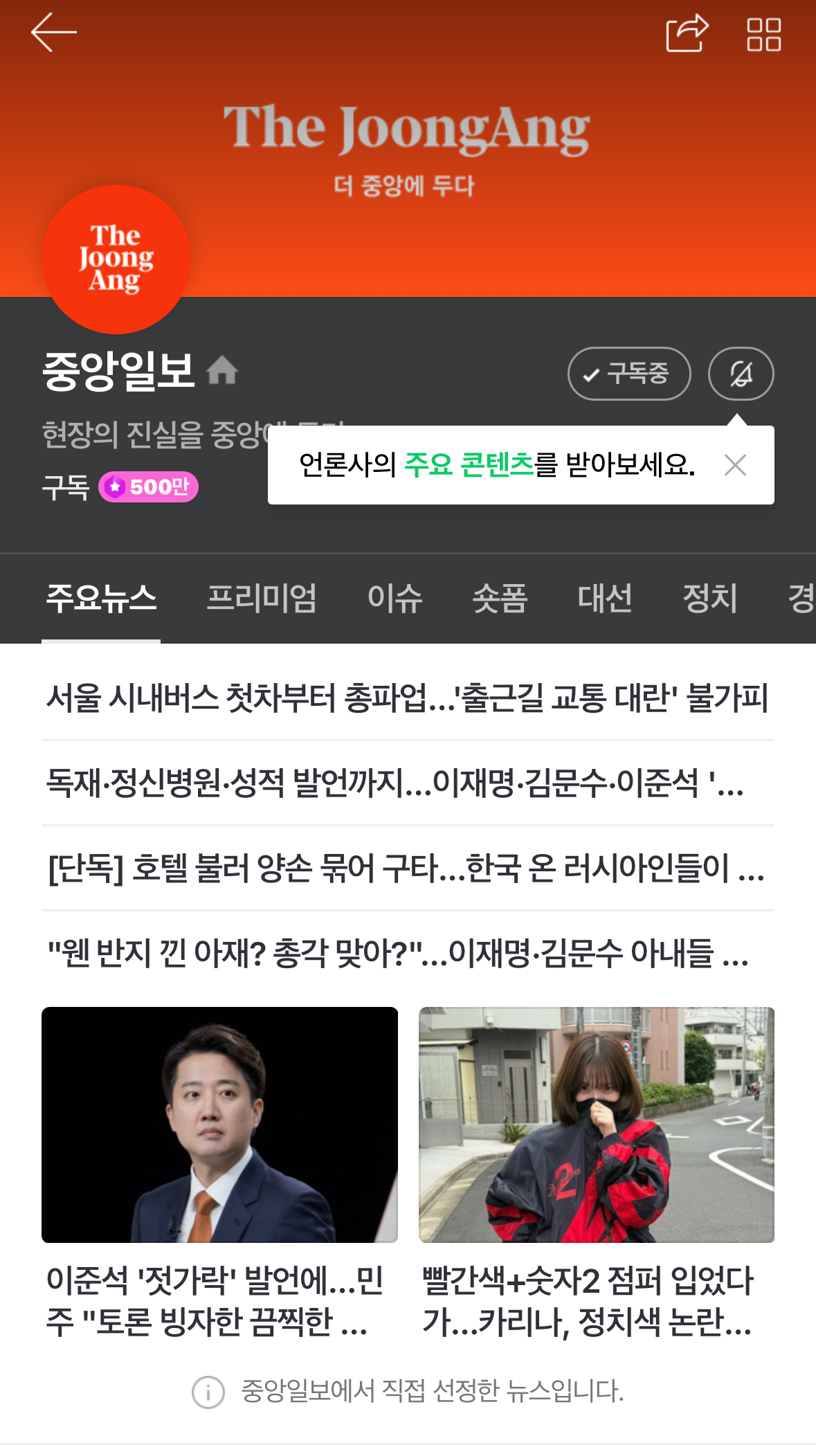 [잡담] 현재 카리나 ㅇㅇ일보 기사 랭킹 1위 | 인스티즈