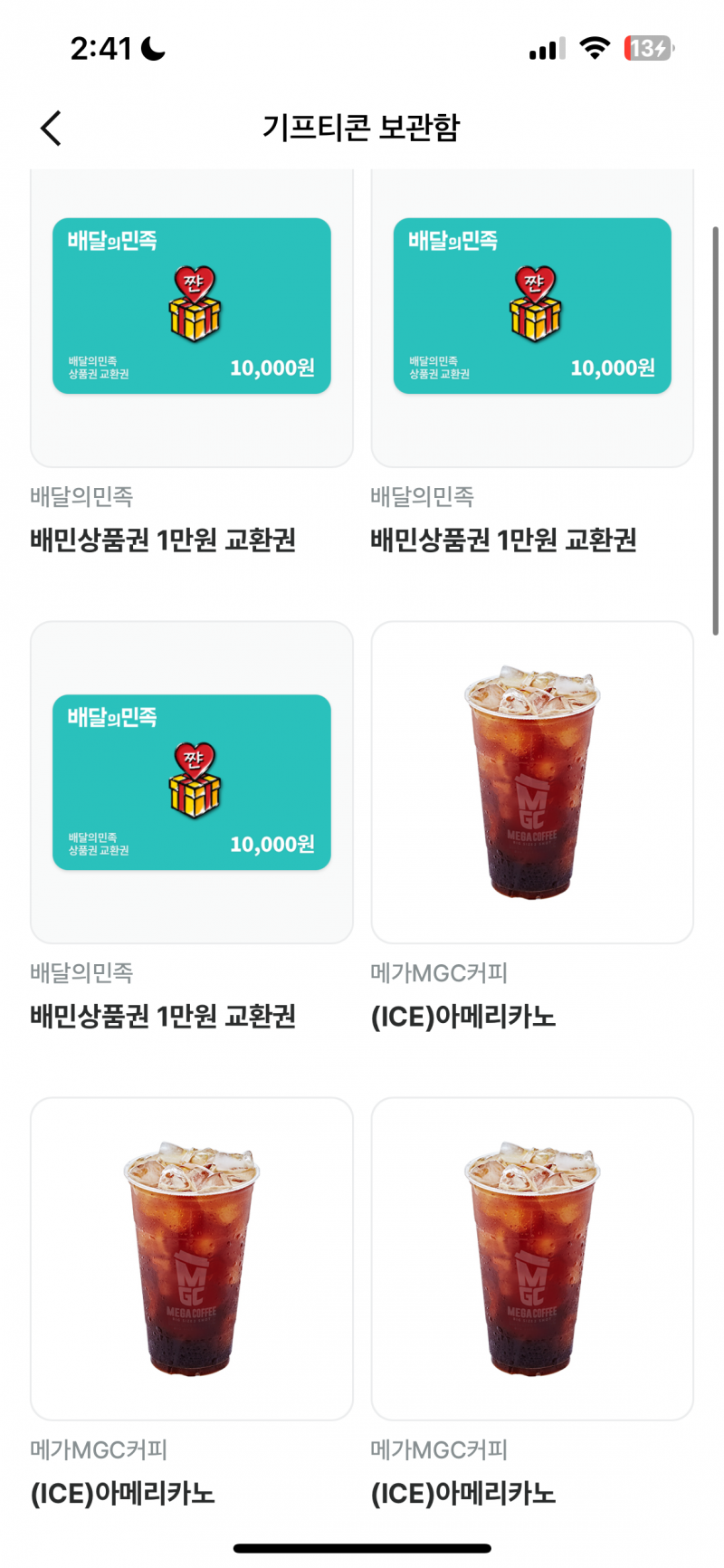 배민만원 받을사람🤤 | 인스티즈