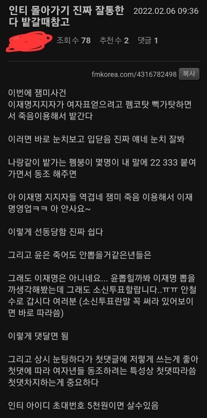 [잡담] 익숙하다…(필독) | 인스티즈