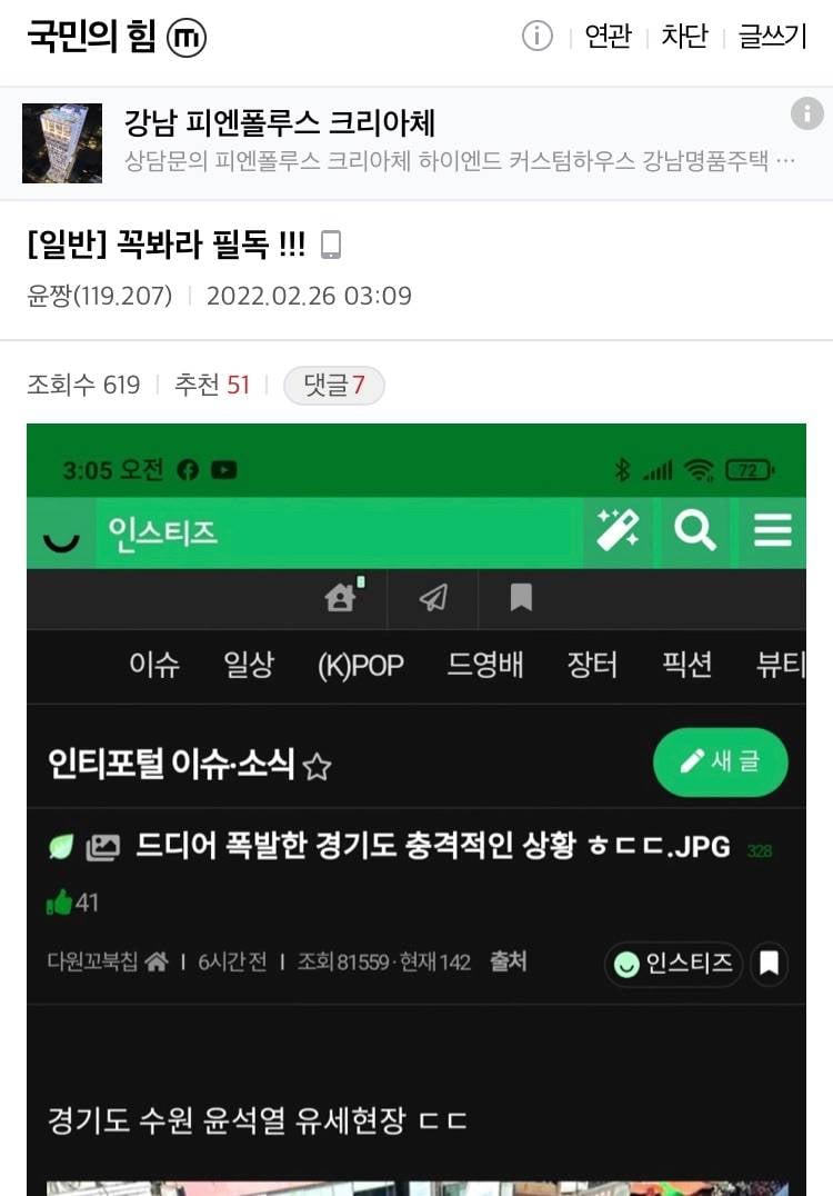 [잡담] 익숙하다…(필독) | 인스티즈