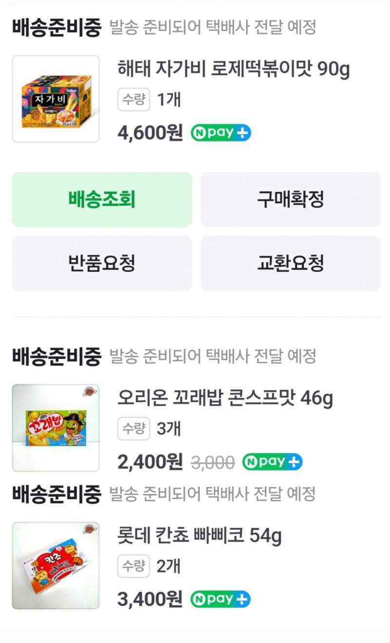 [잡담] 요즘 신상과자 못참는 병 도짐 | 인스티즈