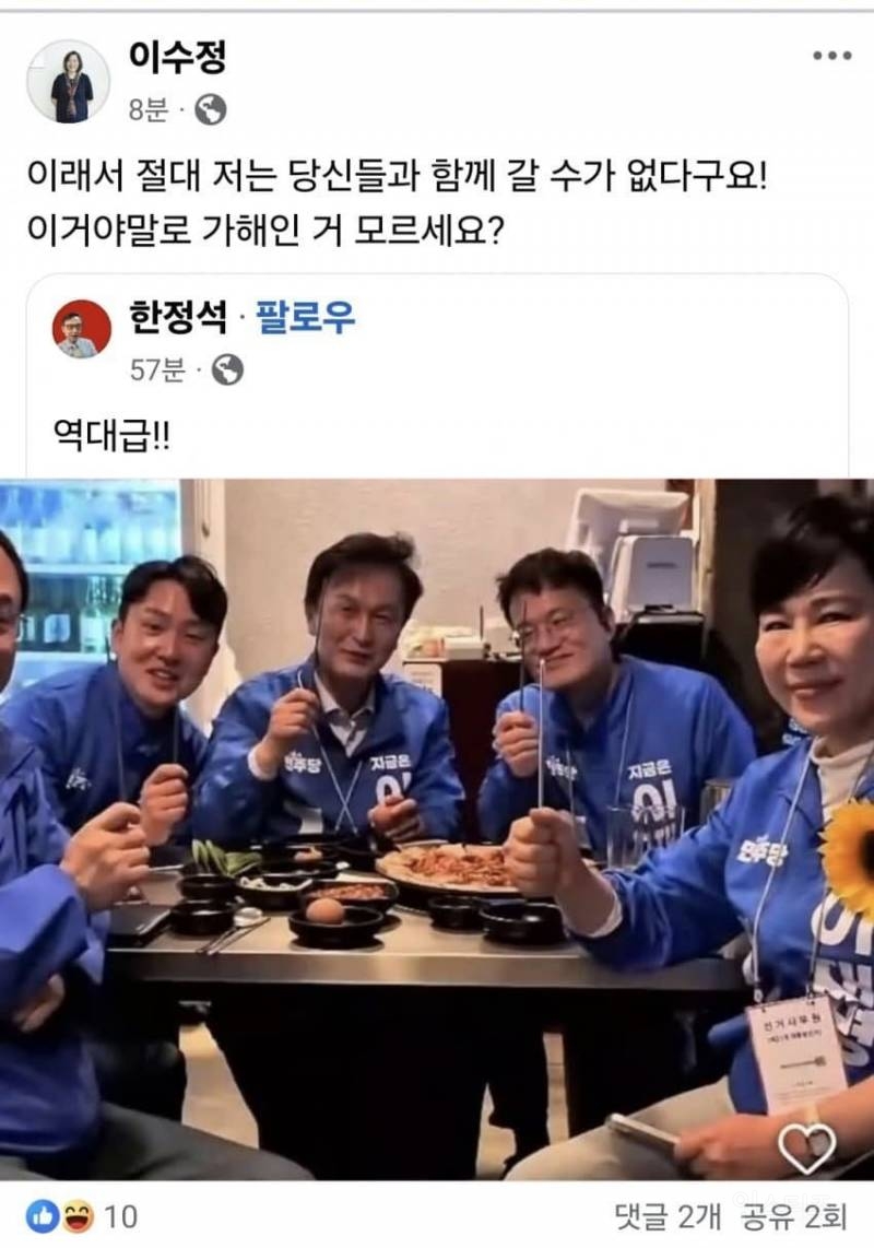 국힘 선동 조작에 동참한 그알 이수정 교수 .jpg | 인스티즈
