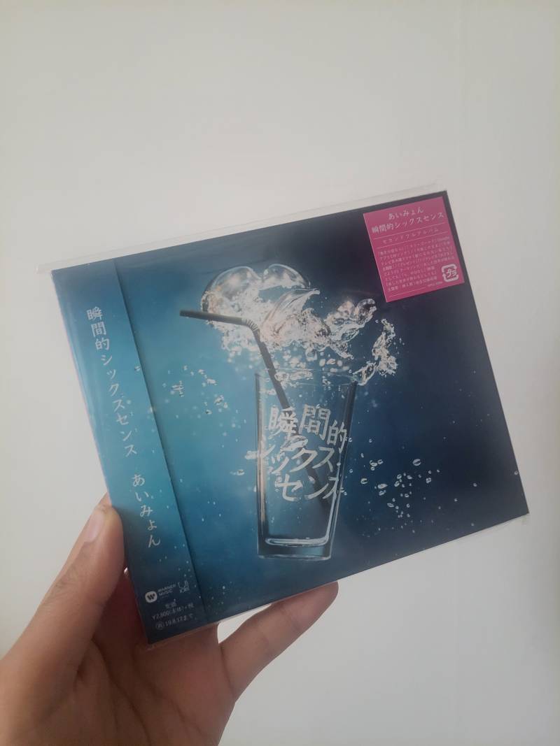 미개봉) あいみょん -瞬間的シックスセンス CD 택포 | 인스티즈