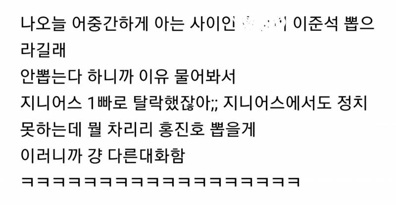 이준석 뽑으라고 밭가는 준천지 있었는데.... | 인스티즈