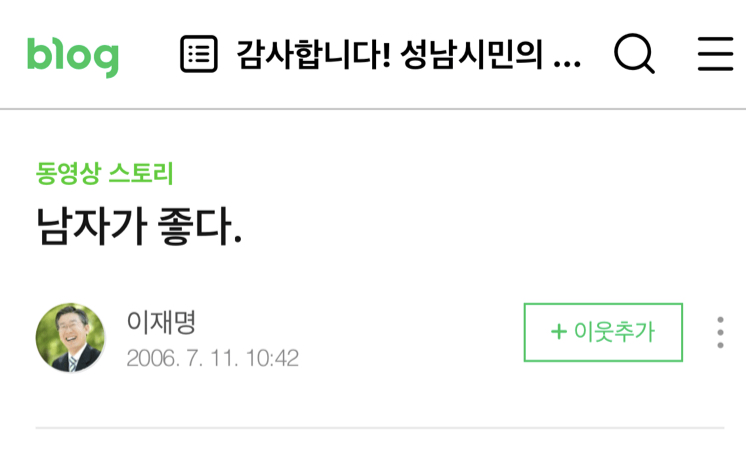 [잡담] 와 이재명 그렇게 안 봤는데.. | 인스티즈